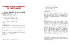 2026數(shù)據(jù)所（興唐公司）校園招聘筆試歷年參考題庫附帶答案詳解