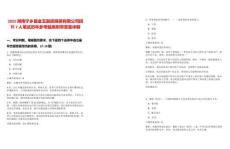 2025湖南寧鄉(xiāng)縣金玉融資擔(dān)保有限公司招聘7人筆試歷年參考題庫附帶答案詳解