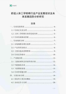 舒適人體工學轉椅行業產業發展現狀及未來發展趨勢分析研究