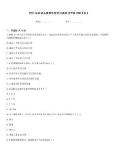 2025年銅梁縣輔警協警考試真題含答案詳解【新】