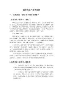 業余策劃人接單指南