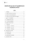 谷粒養生齋行業2026年產業發展現狀及未來發展趨勢分析研究