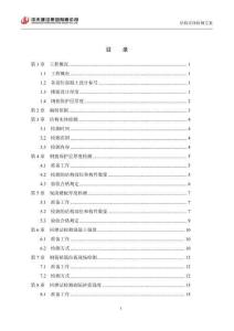 結(jié)構(gòu)實(shí)體檢測(cè)方案