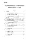 節(jié)能潔凈室風(fēng)淋室行業(yè)2026年產(chǎn)業(yè)發(fā)展現(xiàn)狀及未來發(fā)展趨勢分析研究