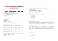 2025湖北隨州北星匯能產(chǎn)業(yè)發(fā)展有限公司招聘延期筆試歷年參考題庫附帶答案詳解