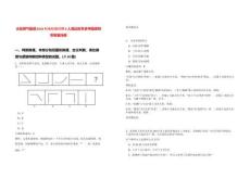 水發(fā)燃?xì)饧瘓F(tuán)2026秋季校園招聘8人筆試歷年參考題庫附帶答案詳解