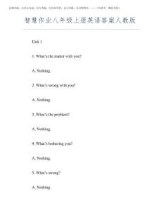 2025年智慧作業八年級上冊英語答案人教版