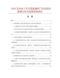 2026及未來5年中國(guó)普通拱門市場(chǎng)現(xiàn)狀數(shù)據(jù)分析及前景預(yù)測(cè)報(bào)告