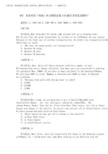 2025年BEC商務英語(初級)聽力模擬試卷110(題后含答案及解析)