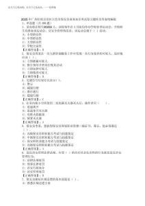 2025年廣西壯族自治區百色市保安員業務知識考試復習題庫及答案