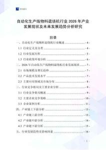 自動化生產線物料退繞機行業2026年產業發展現狀及未來發展趨勢分析研究