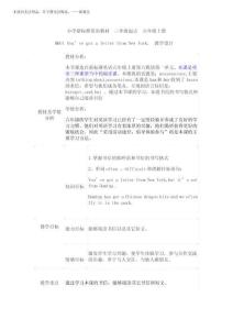 2025年外研版(三起點)英語六年級上冊-優質教案-Module 6 Unit 1 You've g