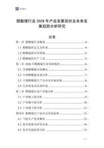 醋酸鐿行業2026年產業發展現狀及未來發展趨勢分析研究