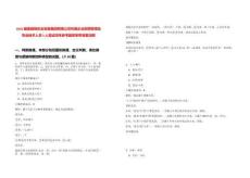 2026福建雁翔實(shí)業(yè)發(fā)展集團(tuán)有限公司所屬企業(yè)招聘管理及專業(yè)技術(shù)人員5人筆試歷年參考題庫附帶答案詳解