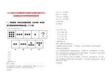 2025云南大口馬牙國際旅行社有限公司招聘合同制工作人員延期筆試歷年參考題庫附帶答案詳解