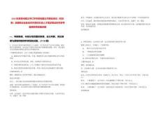 2025秋季貴州遵義市仁懷市參加遵義市事業(yè)單位（綜合類）及國有企業(yè)赴省內(nèi)外高校引進人才筆試筆試歷年參考題庫附帶答案詳解