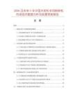 2026及未來(lái)5年中國(guó)木炭機(jī)專用粉碎機(jī)市場(chǎng)現(xiàn)狀數(shù)據(jù)分析及前景預(yù)測(cè)報(bào)告