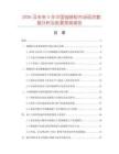 2026及未來5年中國錨鏈輪市場現狀數據分析及前景預測報告