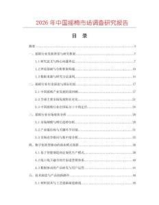 2026年中国摇椅市场调查研究报告