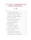 2026及未來5年中國野生酸棗汁市場現(xiàn)狀數(shù)據(jù)分析及前景預(yù)測報(bào)告