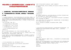 中鐵大橋局2025屆校園招聘正式啟動｜心向卓越“橋”見未來筆試參考題庫附帶答案詳解