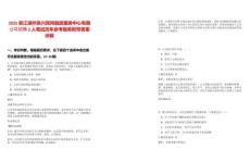 2025浙江湖州吳興民間融資服務中心有限公司招聘2人筆試歷年參考題庫附帶答案詳解