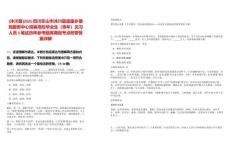 [沐川縣]2025四川樂山市沐川縣底堡鄉便民服務中心招募高校畢業生（青年）見習人員3筆試歷年參考題庫典型考點附帶答案詳解