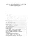 2025-2030中國農林種業市場競爭格局分析及行業發展趨勢與投資機會研究報告