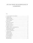 2025-2030中國(guó)水利工程行業(yè)市場(chǎng)研究及水利工程與水資源管理研究