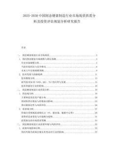 2025-2030中國固態硬盤制造行業市場現狀供需分析及投資評估規劃分析研究報告