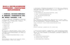 [璧山區(qū)]2025重慶市璧山區(qū)發(fā)展和改革委員會招聘臨時聘用1人筆試歷年參考題庫典型考點附帶答案詳解