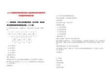 2026江銅建設(shè)校園招聘擬錄用人選核減部分崗位筆試歷年參考題庫附帶答案詳解