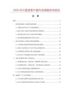 2026年中國深麥片碗市場調(diào)查研究報告