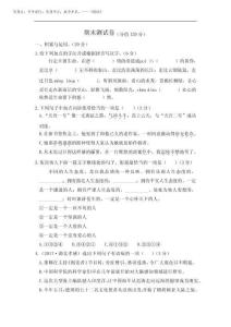 2025年部編版七年級下冊語文期末測試卷(附答案)