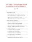 2026及未來5年中國微電腦多功能電熱鍋市場現(xiàn)狀數(shù)據(jù)分析及前景預測報告