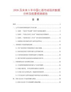 2026及未來5年中國匕首市場(chǎng)現(xiàn)狀數(shù)據(jù)分析及前景預(yù)測(cè)報(bào)告