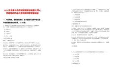 2025河北唐山市東湖發(fā)展建設(shè)有限公司人員表筆試歷年參考題庫附帶答案詳解