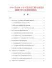 2026及未來5年中國涂泥門框市場現(xiàn)狀數(shù)據(jù)分析及前景預(yù)測報告