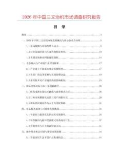 2026年中國三文治機市場調(diào)查研究報告