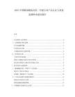 2025中國椰油酰胺丙基二甲胺行業產品認證與質量追溯體系建設報告