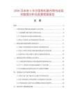 2026及未來(lái)5年中國(guó)有機(jī)復(fù)合物市場(chǎng)現(xiàn)狀數(shù)據(jù)分析及前景預(yù)測(cè)報(bào)告