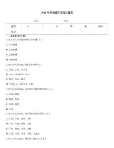 2025年猴痘診療試題及答案