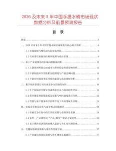 2026及未來5年中國手提水桶市場現(xiàn)狀數(shù)據(jù)分析及前景預(yù)測報告