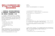 [聊城市]2025年山東聊城市茌平區“歸雁興茌”人才回引（59人）筆試歷年參考題庫典型考點附帶答案詳解