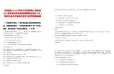 [陽朔縣]2025廣西桂林市陽朔縣人民政府辦公室直接招聘后勤服務聘用控制數人員1筆試歷年參考題庫典型考點附帶答案詳解