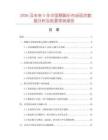 2026及未來5年中國爽腳樂市場現(xiàn)狀數(shù)據(jù)分析及前景預(yù)測報告