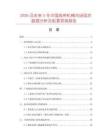 2026及未來5年中國線帶機械市場現狀數據分析及前景預測報告