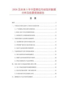 2026及未來5年中國麥拉市場現狀數據分析及前景預測報告