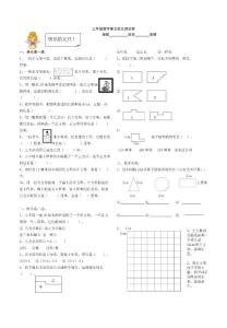 三年级数学第五单元测试卷