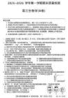 安徽省縣域合作共享聯(lián)盟2025-2026學(xué)年高三上學(xué)期1月期末質(zhì)量檢測(cè)-生物（B卷）